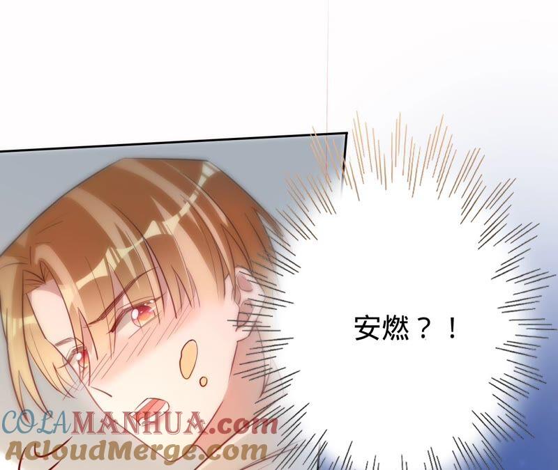 《宠妻狂魔：百万千金要沦陷》第188话 各有心思 第13页