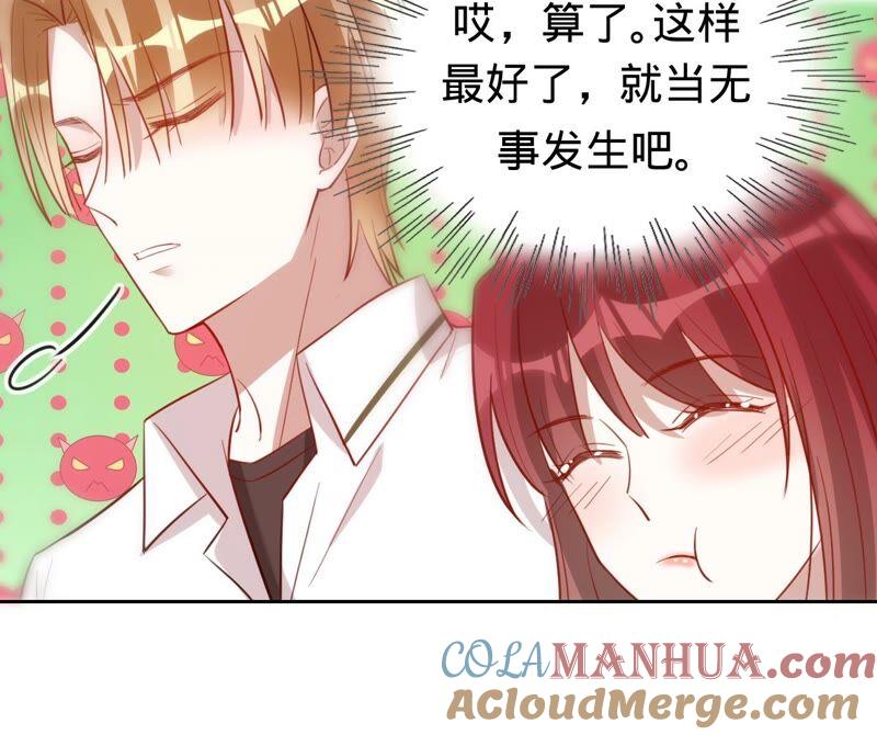 《宠妻狂魔：百万千金要沦陷》第188话 各有心思 第31页