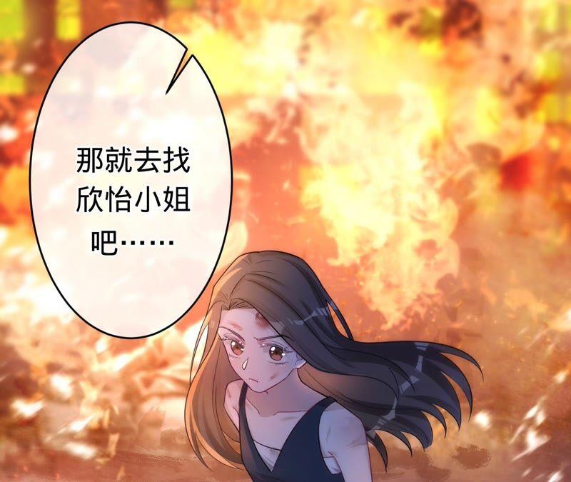 《宠妻狂魔：百万千金要沦陷》第188话 各有心思 第68页