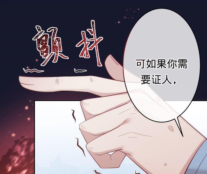 《宠妻狂魔：百万千金要沦陷》第188话 各有心思 第66页