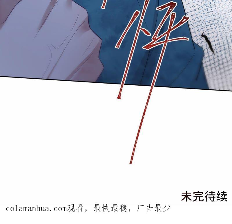 《宠妻狂魔：百万千金要沦陷》第188话 各有心思 第78页