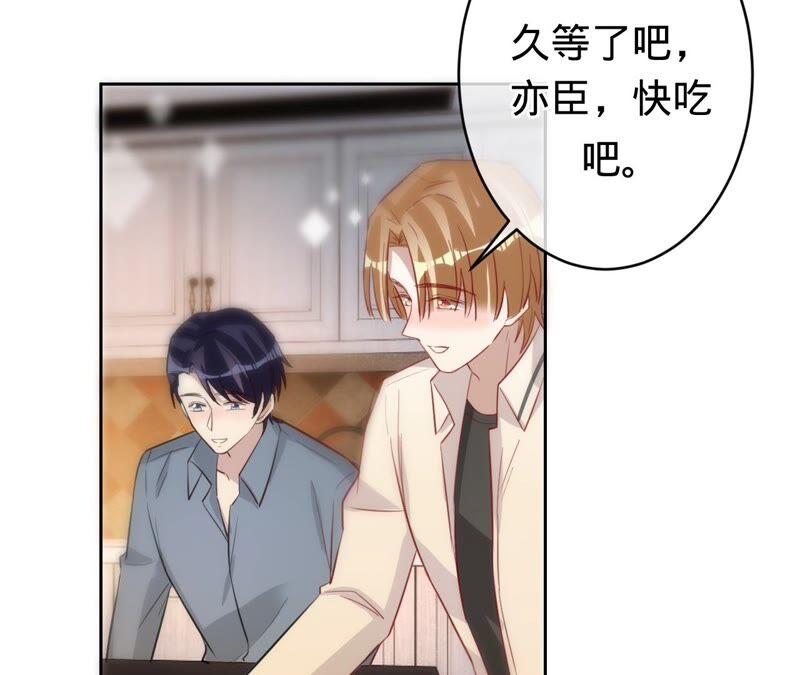 《宠妻狂魔：百万千金要沦陷》第188话 各有心思 第33页