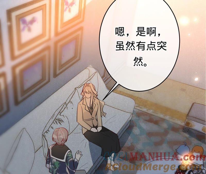 《宠妻狂魔：百万千金要沦陷》第188话 各有心思 第40页