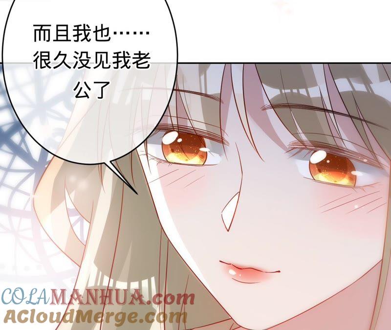 《宠妻狂魔：百万千金要沦陷》第188话 各有心思 第43页