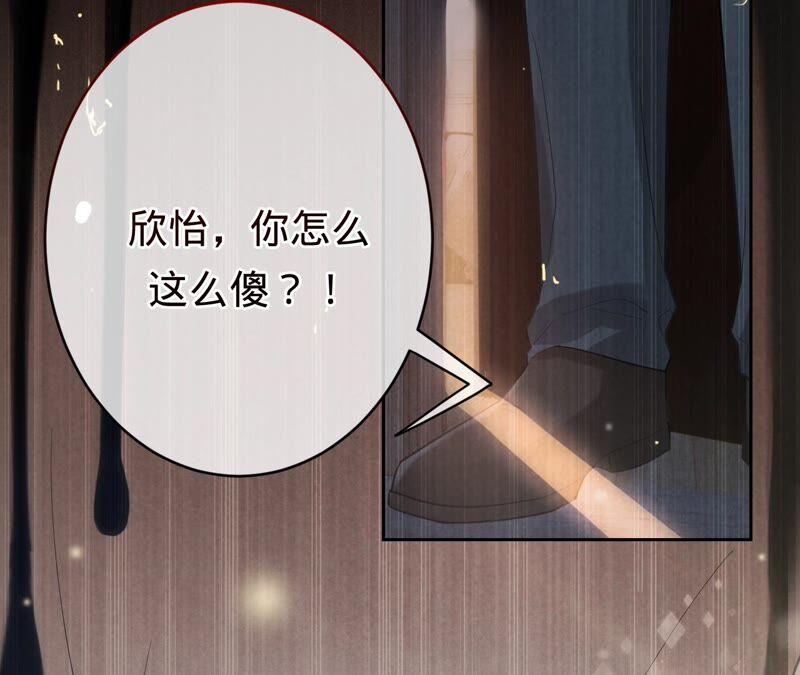 《宠妻狂魔：百万千金要沦陷》第189话 唯一的证人 第12页