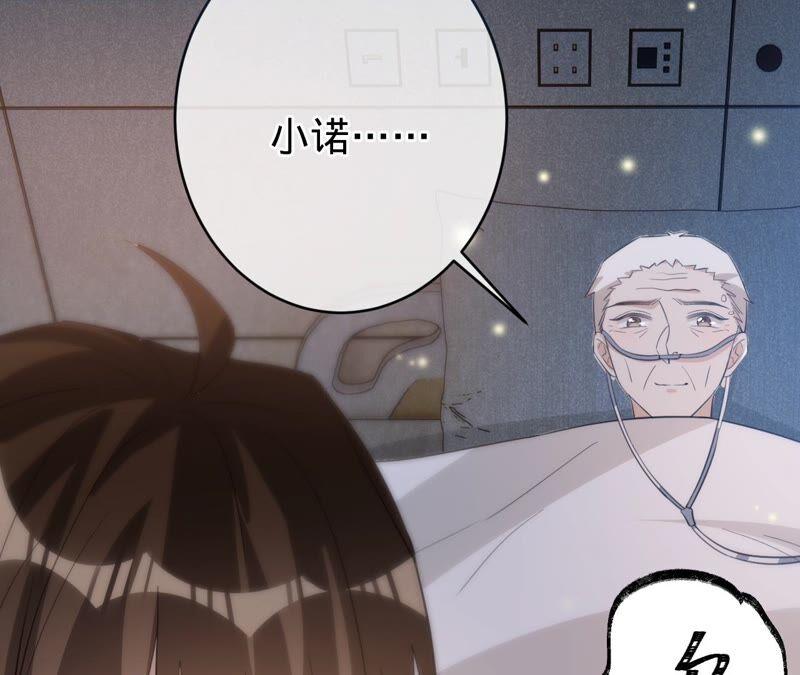 《宠妻狂魔：百万千金要沦陷》第189话 唯一的证人 第59页