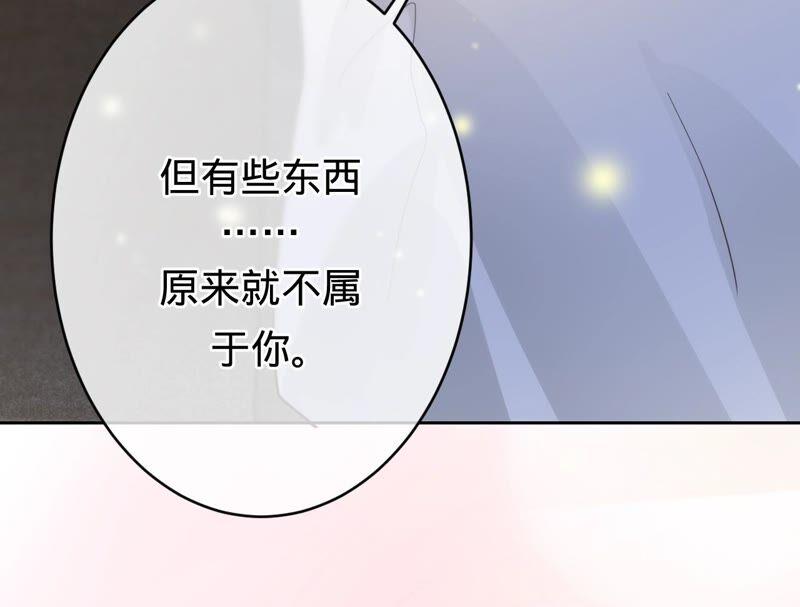 《宠妻狂魔：百万千金要沦陷》第189话 唯一的证人 第66页