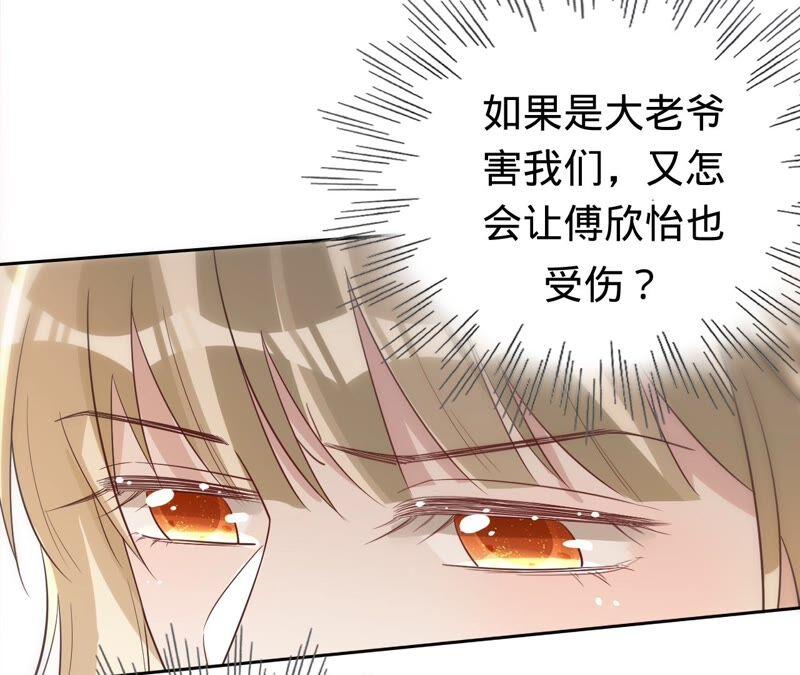《宠妻狂魔：百万千金要沦陷》第189话 唯一的证人 第27页