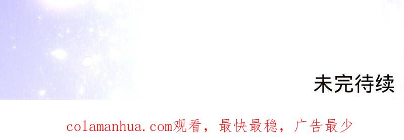 《宠妻狂魔：百万千金要沦陷》第189话 唯一的证人 第84页