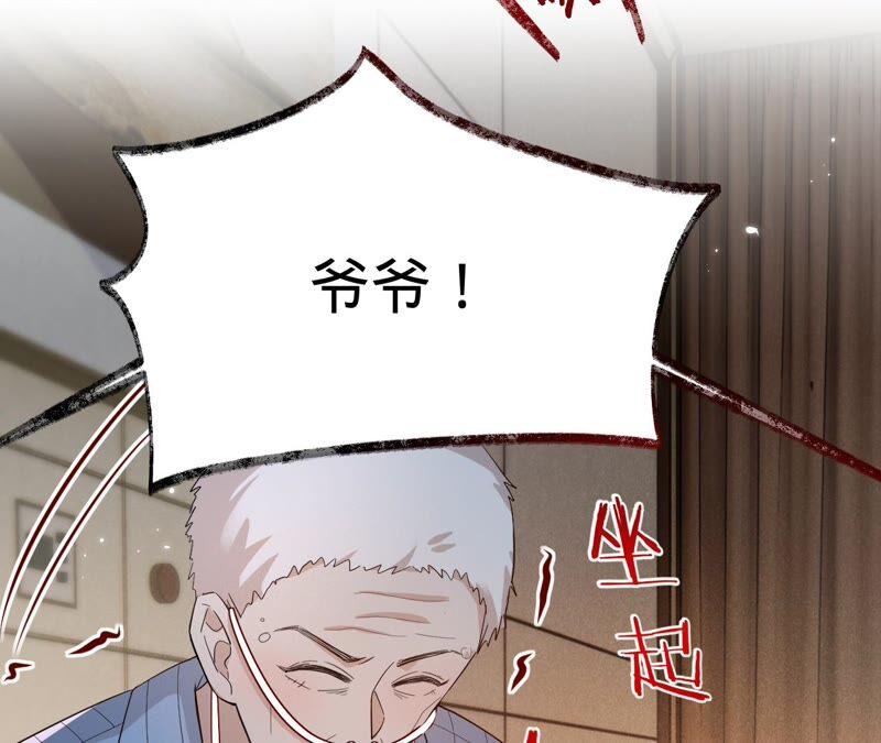《宠妻狂魔：百万千金要沦陷》第189话 唯一的证人 第30页