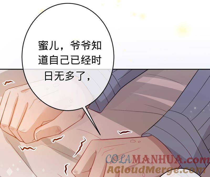 《宠妻狂魔：百万千金要沦陷》第189话 唯一的证人 第43页