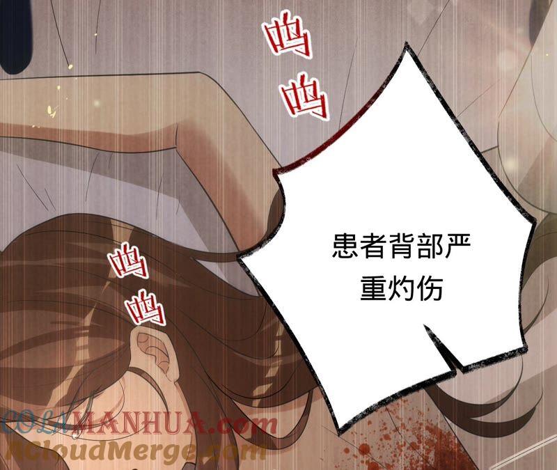 《宠妻狂魔：百万千金要沦陷》第189话 唯一的证人 第13页