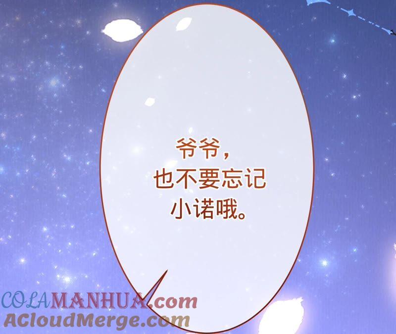 《宠妻狂魔：百万千金要沦陷》第189话 唯一的证人 第82页