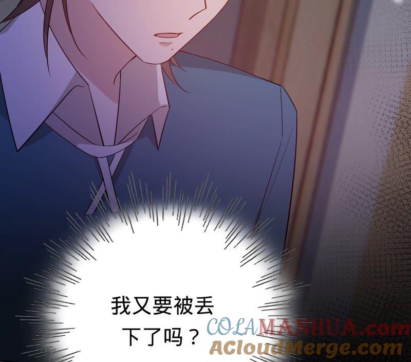 《宠妻狂魔：百万千金要沦陷》第189话 唯一的证人 第37页