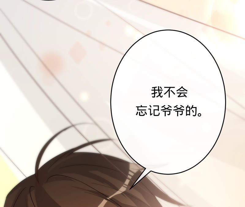 《宠妻狂魔：百万千金要沦陷》第189话 唯一的证人 第71页