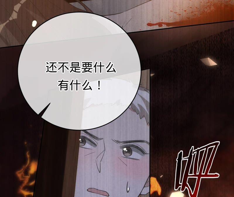 《宠妻狂魔：百万千金要沦陷》第189话 唯一的证人 第18页