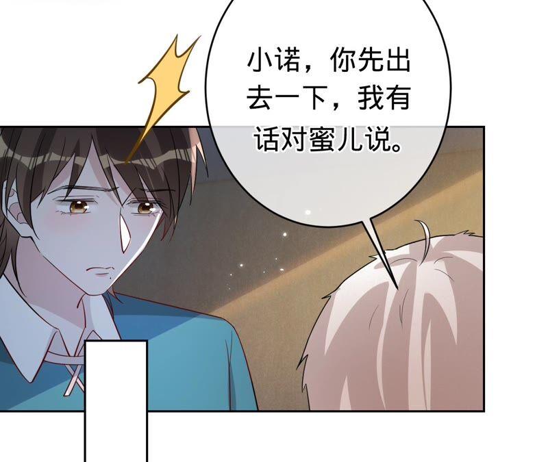 《宠妻狂魔：百万千金要沦陷》第189话 唯一的证人 第32页