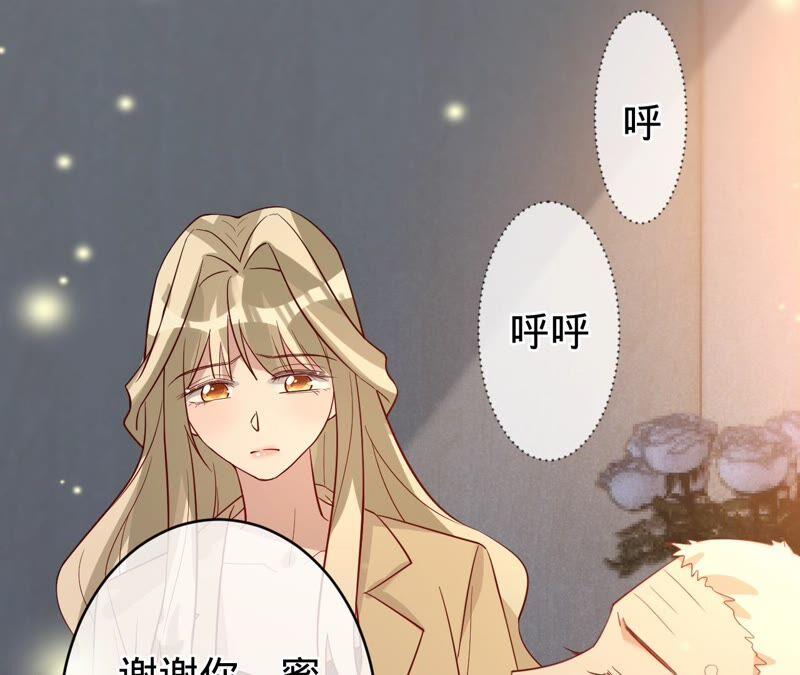 《宠妻狂魔：百万千金要沦陷》第189话 唯一的证人 第51页