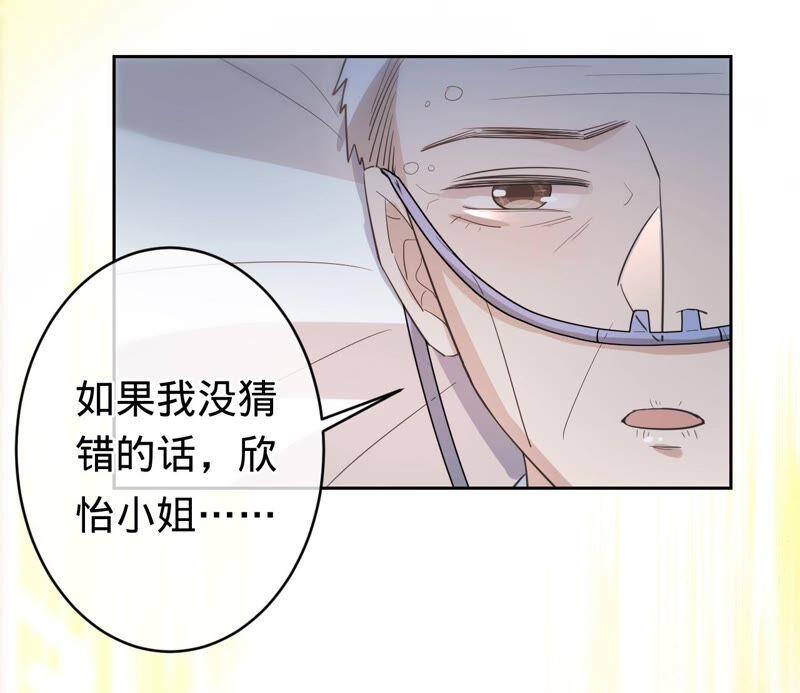 《宠妻狂魔：百万千金要沦陷》第189话 唯一的证人 第21页