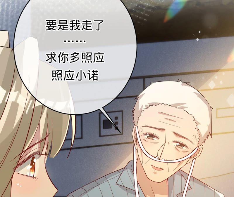 《宠妻狂魔：百万千金要沦陷》第189话 唯一的证人 第45页