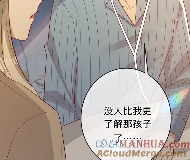 《宠妻狂魔：百万千金要沦陷》第189话 唯一的证人 第46页