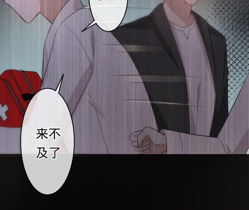 《宠妻狂魔：百万千金要沦陷》第189话 唯一的证人 第8页