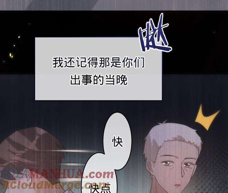 《宠妻狂魔：百万千金要沦陷》第189话 唯一的证人 第7页