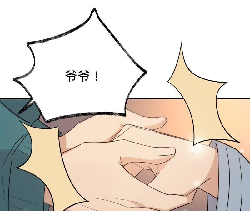 《宠妻狂魔：百万千金要沦陷》第189话 唯一的证人 第62页