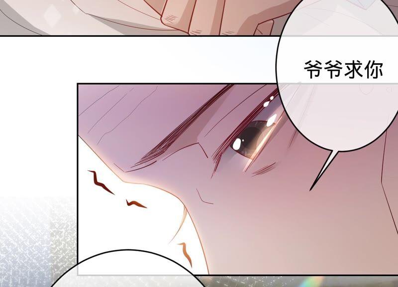 《宠妻狂魔：百万千金要沦陷》第189话 唯一的证人 第44页