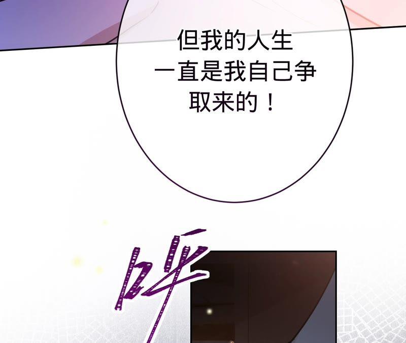 《宠妻狂魔：百万千金要沦陷》第189话 唯一的证人 第75页