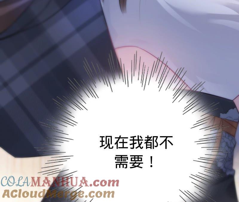 《宠妻狂魔：百万千金要沦陷》第190话 望妻石 第37页