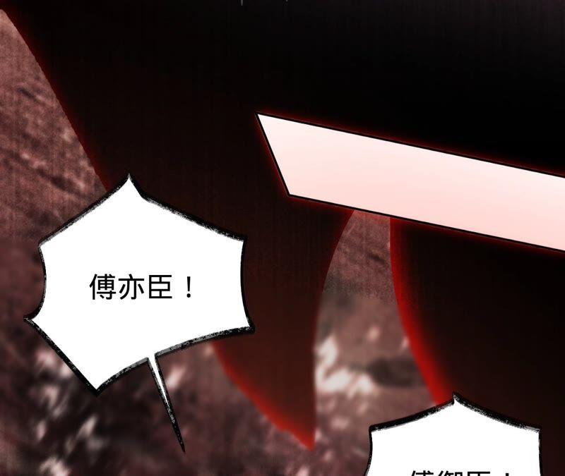 《宠妻狂魔：百万千金要沦陷》第190话 望妻石 第14页
