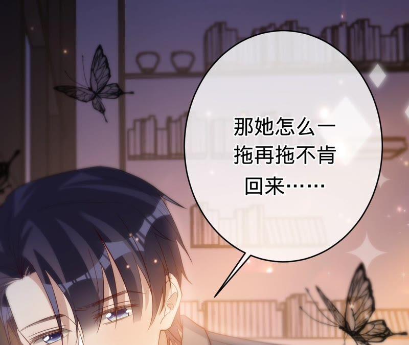 《宠妻狂魔：百万千金要沦陷》第190话 望妻石 第56页