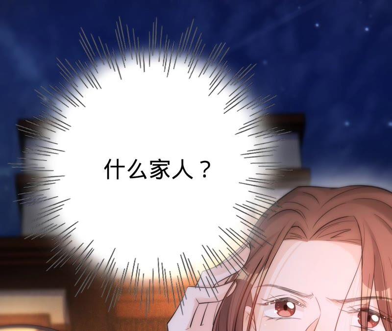 《宠妻狂魔：百万千金要沦陷》第190话 望妻石 第35页