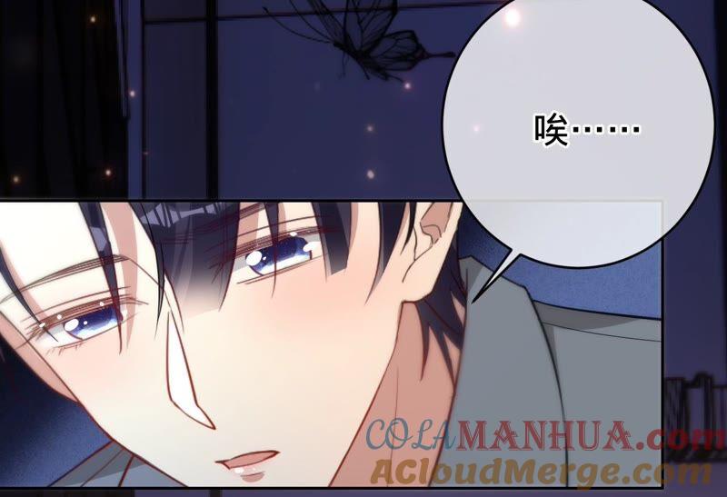 《宠妻狂魔：百万千金要沦陷》第190话 望妻石 第55页