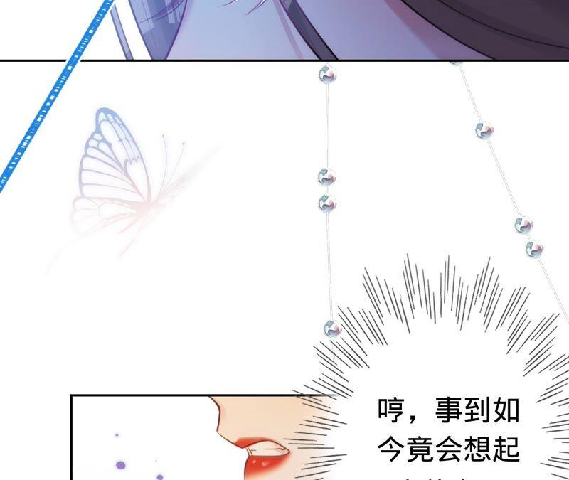 《宠妻狂魔：百万千金要沦陷》第190话 望妻石 第29页