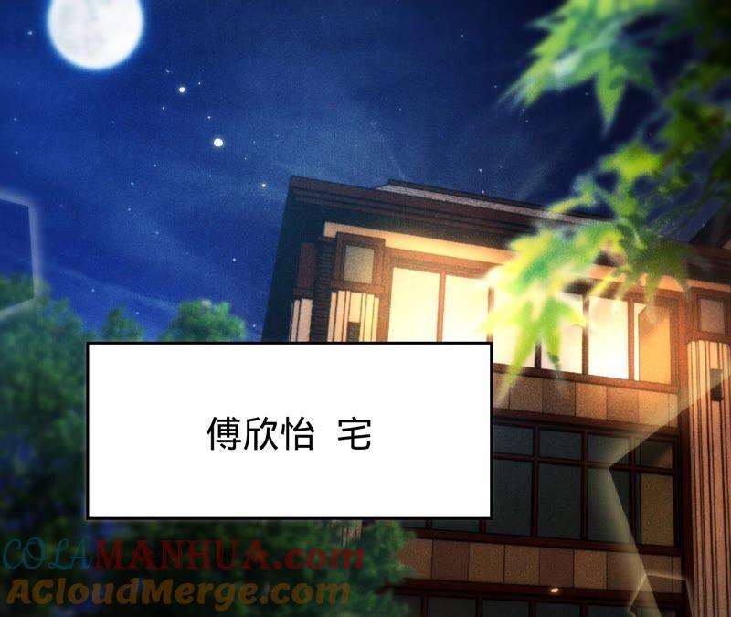 《宠妻狂魔：百万千金要沦陷》第190话 望妻石 第4页