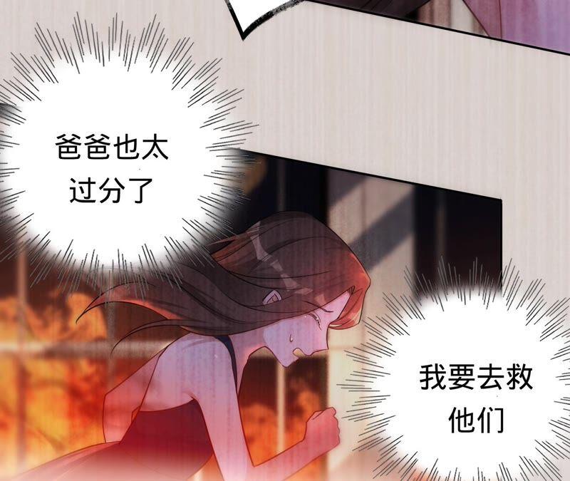 《宠妻狂魔：百万千金要沦陷》第190话 望妻石 第18页