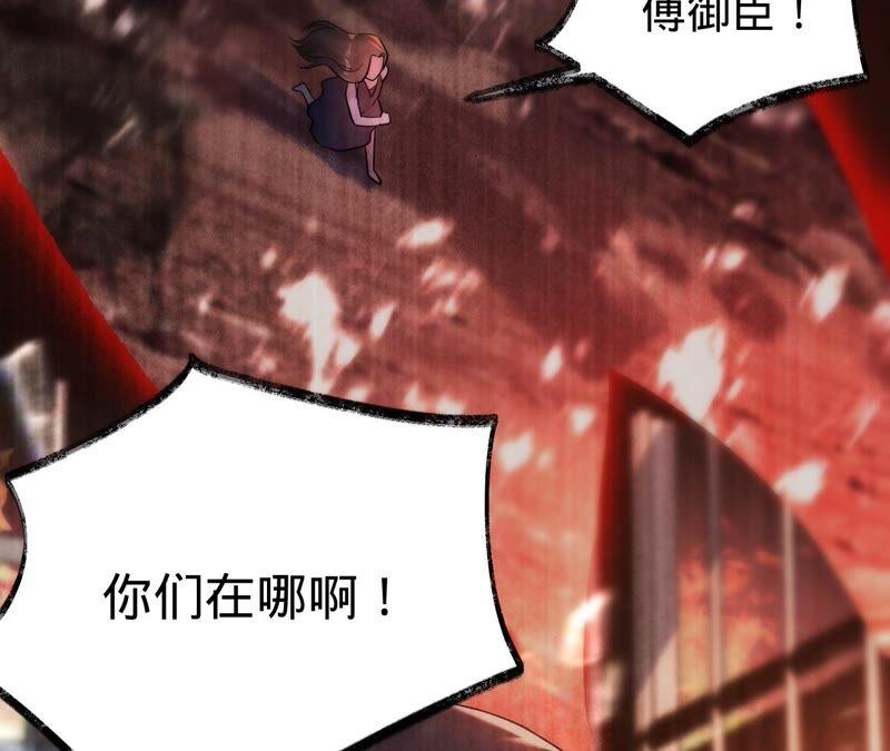 《宠妻狂魔：百万千金要沦陷》第190话 望妻石 第15页