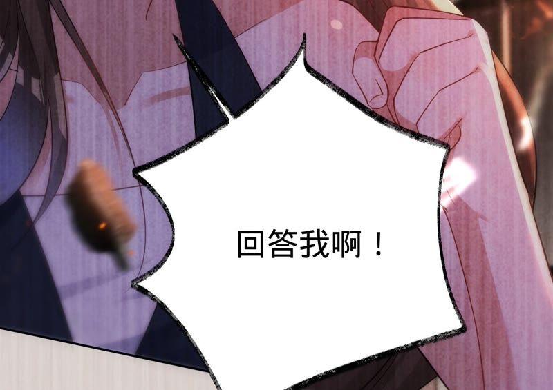 《宠妻狂魔：百万千金要沦陷》第190话 望妻石 第17页