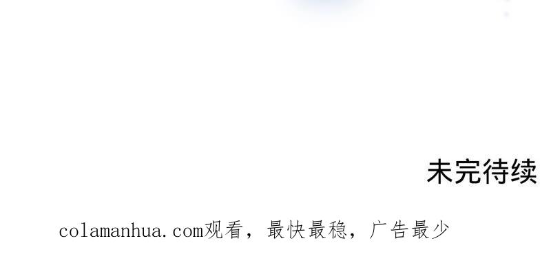 《宠妻狂魔：百万千金要沦陷》第190话 望妻石 第87页