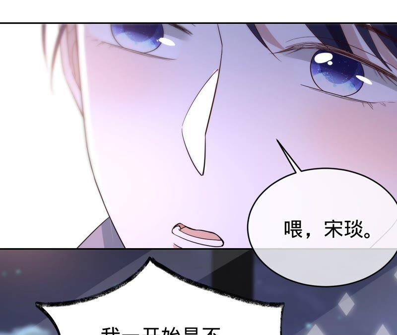 《宠妻狂魔：百万千金要沦陷》第190话 望妻石 第42页