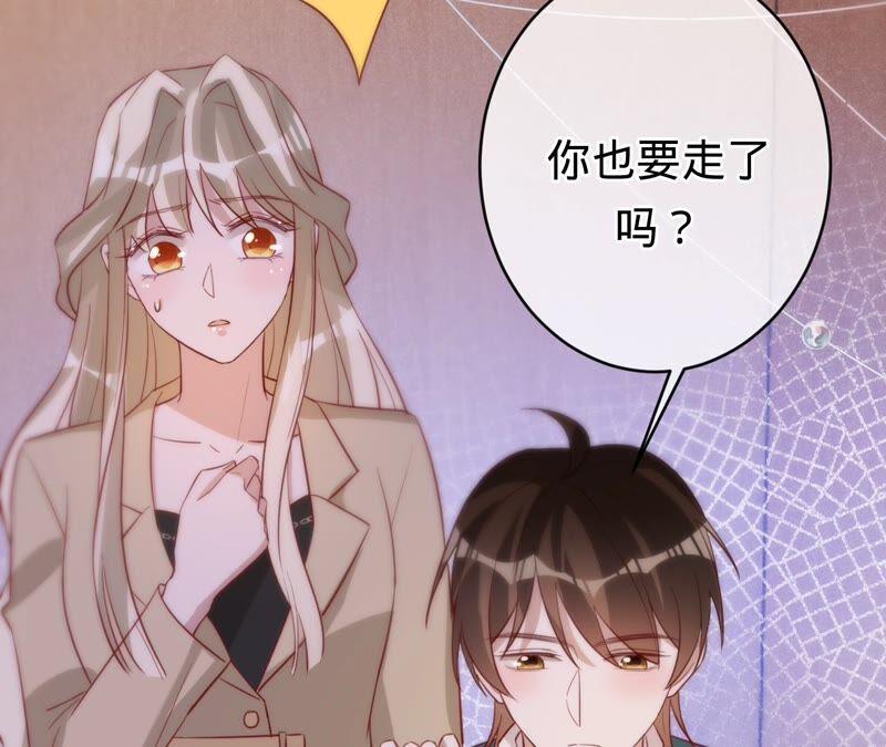 《宠妻狂魔：百万千金要沦陷》第190话 望妻石 第71页