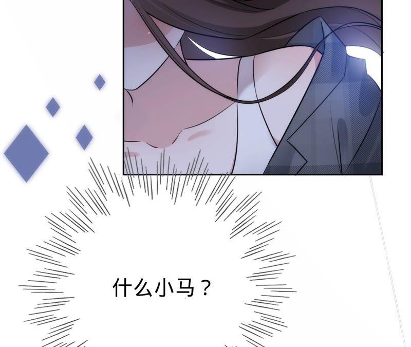 《宠妻狂魔：百万千金要沦陷》第190话 望妻石 第32页