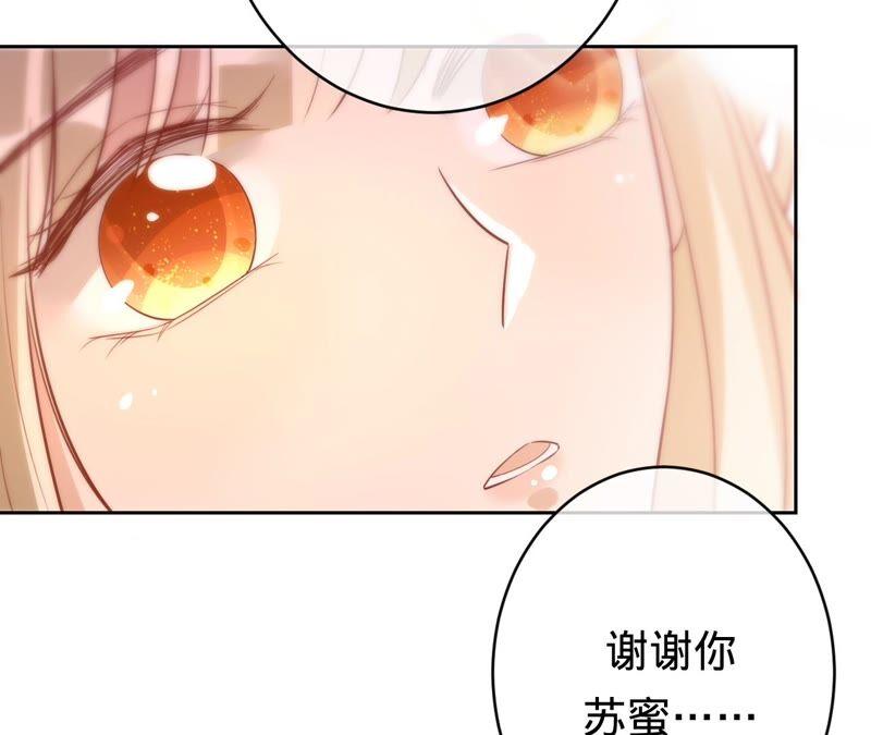 《宠妻狂魔：百万千金要沦陷》第190话 望妻石 第77页