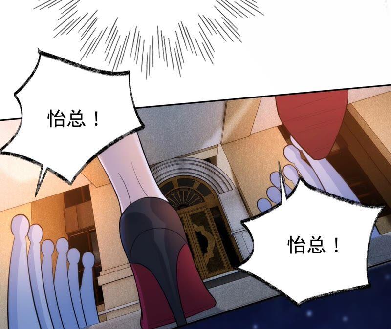 《宠妻狂魔：百万千金要沦陷》第190话 望妻石 第33页