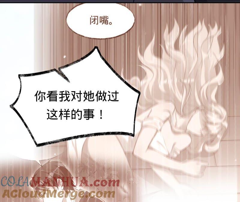 《宠妻狂魔：百万千金要沦陷》第190话 望妻石 第46页