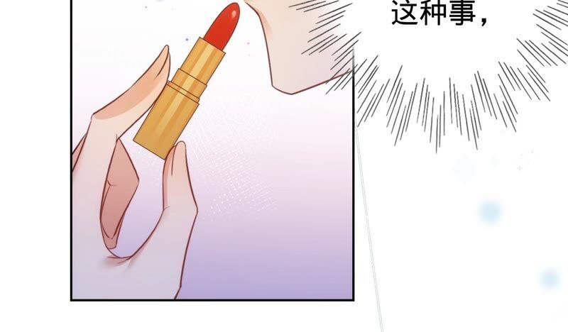 《宠妻狂魔：百万千金要沦陷》第190话 望妻石 第30页