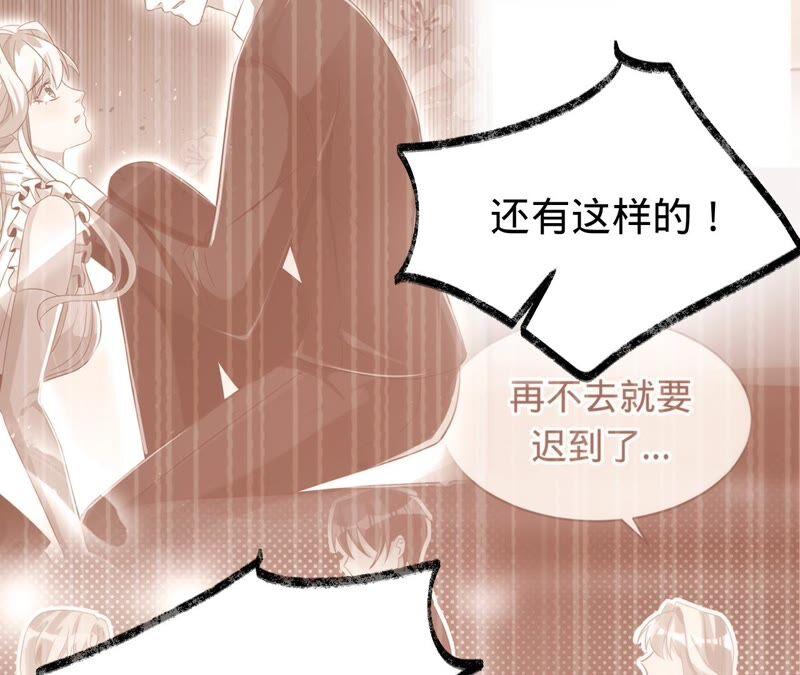 《宠妻狂魔：百万千金要沦陷》第190话 望妻石 第47页