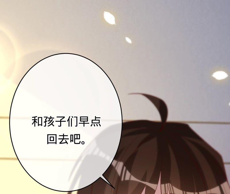 《宠妻狂魔：百万千金要沦陷》第190话 望妻石 第74页